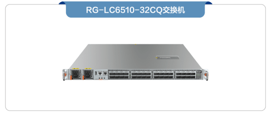 液冷遇见光,锐捷硅光NPO+液冷交换机新品发布